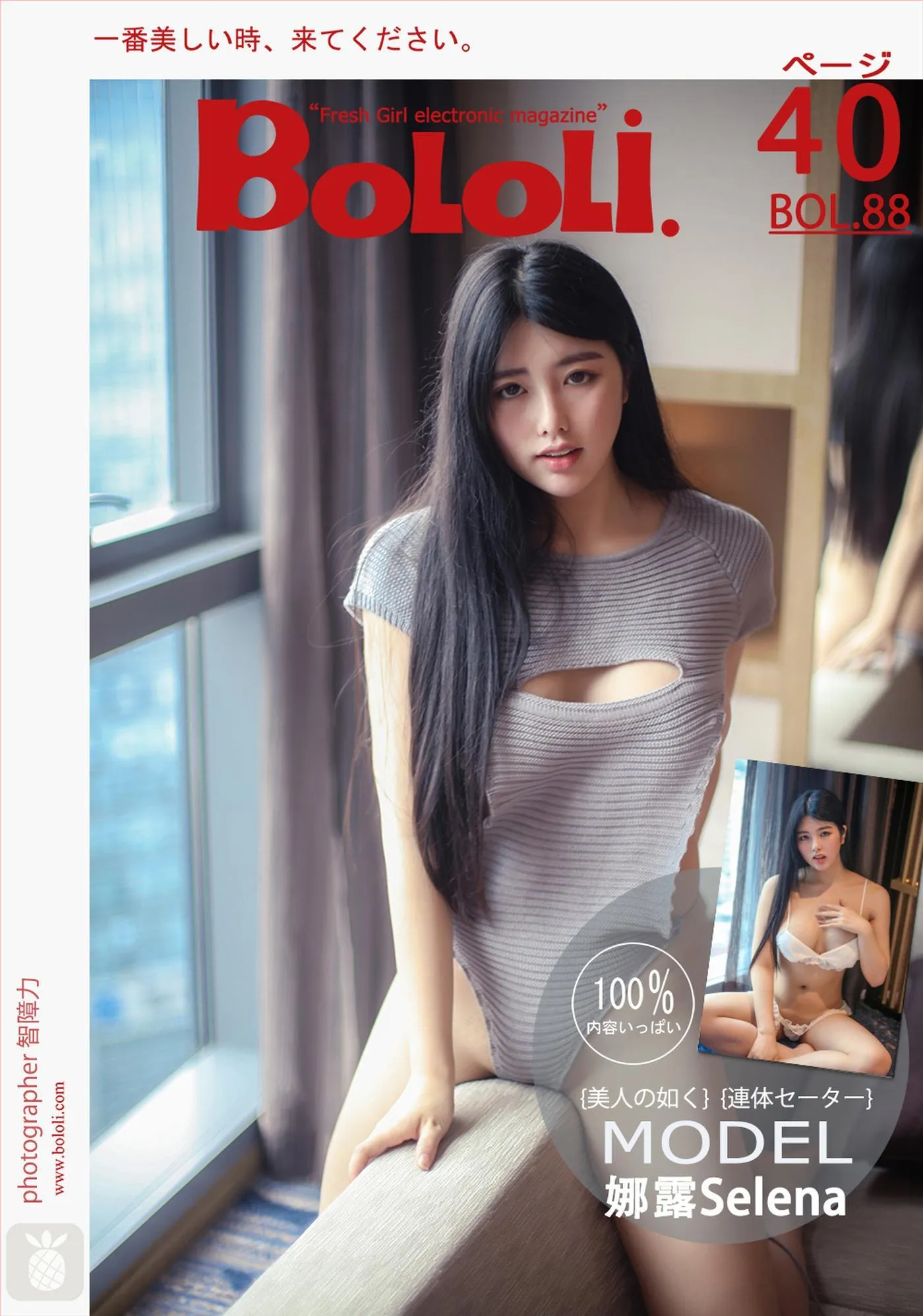 Vol.088 娜露Selena [38P]插图7